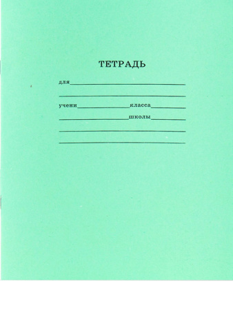 Тетрадь 18л клетка PROF-PRESS Зелёная обложка Стандарт