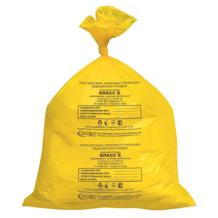 (SAM) Мешки для мусора медицинские КОМПЛЕКТ 50 шт., класс Б (желтые), 30 л, 50х60 см, 14 мкм