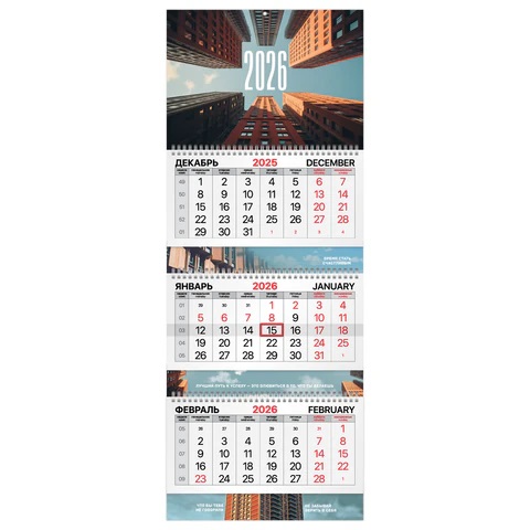 Календарь на 2026г квартальный 3х-блочный, 3 гребня, бегунок, мелованная бумага BRAUBERG Мегаполис
