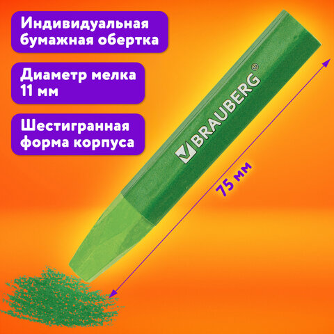14_Мелки восковые (масляные пастель) 12цв BRAUBERG Premium, утолщенные