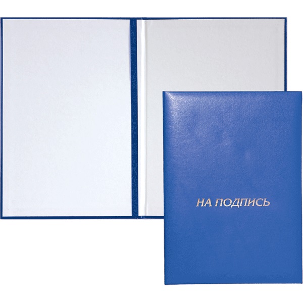 Папка на подпись НА ПОДПИСЬ бумвинил, синяя deVENTE