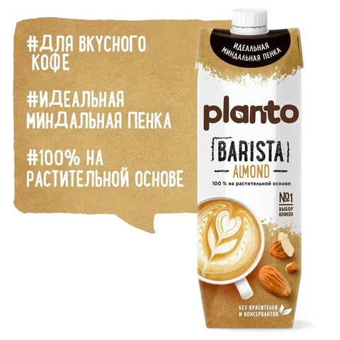 2_Растительное молоко PLANTO МИНДАЛЬНОЕ 1л