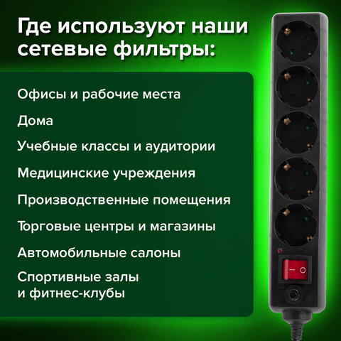 14_Сетевой фильтр SONNEN U-3515 5 розеток, 5м, черный