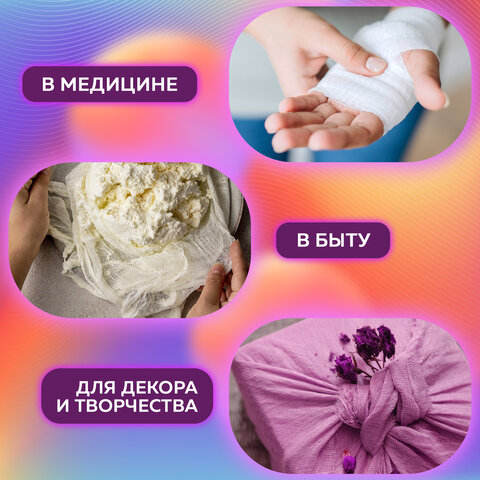 7_Марля медицинская фасованная, рулон 10м, плотность 36 г_м2 NEW LIFE