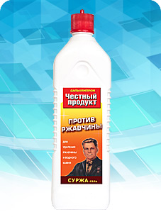 Чистящий гель СУРЖА 450мл