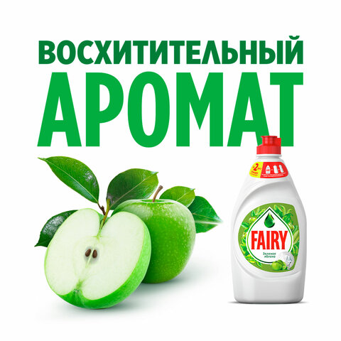 5_Средство для мытья посуды 450мл FAIRY Зеленое яблоко