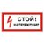 Знаки безопасности