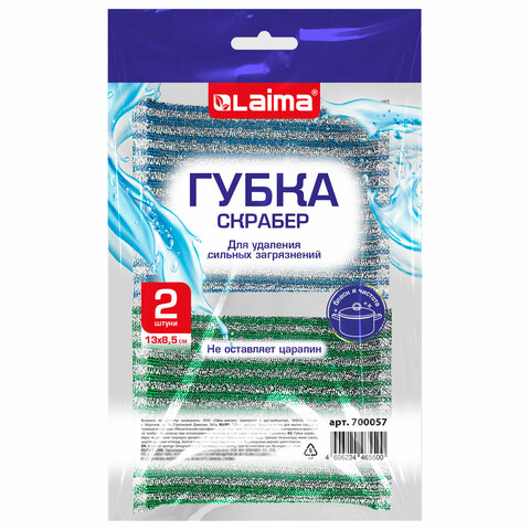 4_Губка для мытья посуды поролон+абразивная оплетка 2шт, 13_8,5_1,5см ЛАЙМА