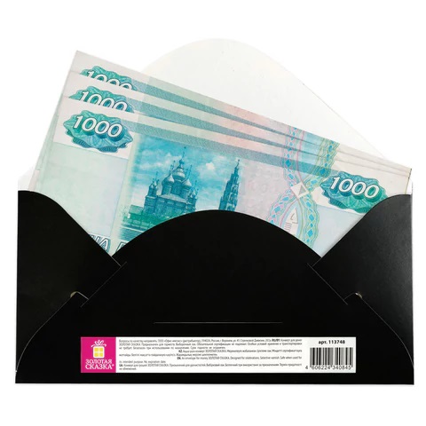 3_Конверт для денег HAPPY BIRTHDAY, 82_166мм, выборочный лак ЗОЛОТАЯ СКАЗКА