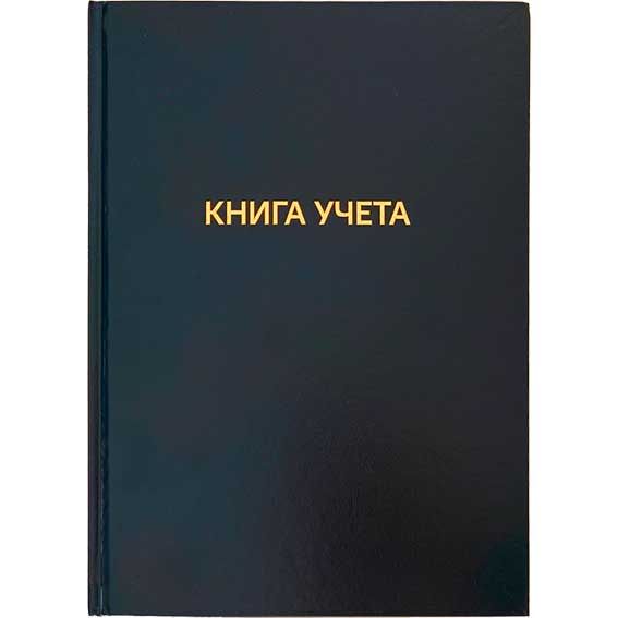 Книга учета А4 192л клетка, обложка бумвинил, блок офсетный deVENTE