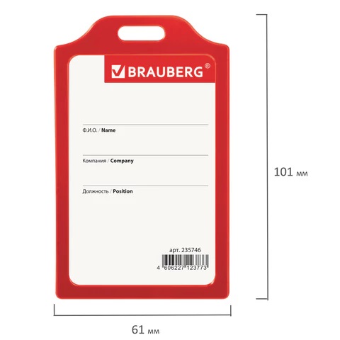 6_Бейдж вертикальный 55_85мм BRAUBERG без шнурка, красный