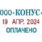 2_Датер самонаборный 2 строки+дата, оттиск сине-красный 41_24мм, касса в комплекте deVENTE 8755