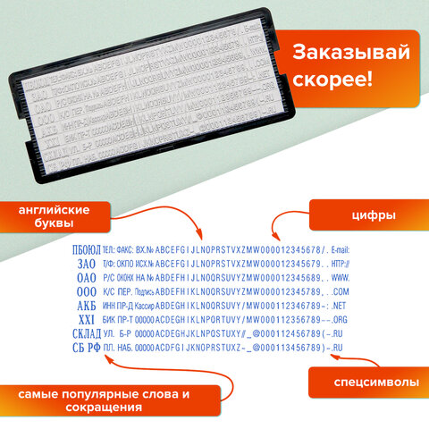 7_Штамп самонаборный 7 строк, 60_33мм, 2 кассы в комплекте TRODAT 4928