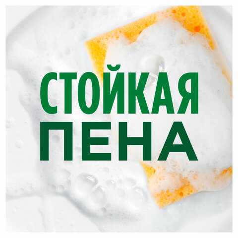 6_Средство для мытья посуды 450мл FAIRY Зеленое яблоко