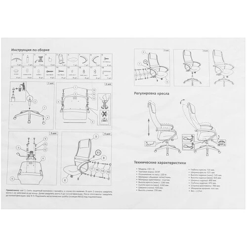 8_Кресло офисное DEXP CIO 1 B, подлокотниками, ткань, сетка, черное