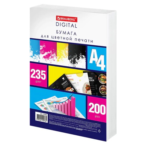Бумага для цветной печати А4 BRAUBERG DIGITAL 235г_м2 200л, для полноцветной лазерной печати