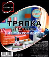Тряпка для мытья пола 60*80см, 250г/м2, микрофибра, ассорти
