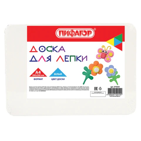 Доска для работы с пластилином А4 280_200мм, белая ПИФАГОР