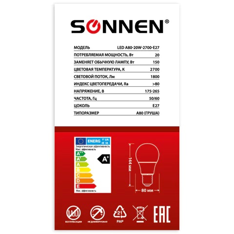 6_Лампа светодиодная SONNEN 20(150)Вт цоколь Е27, грушевидная, теплый белый свет