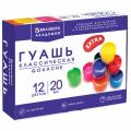 Гуашь школьная