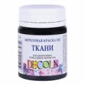 Краски по ткани поштучно