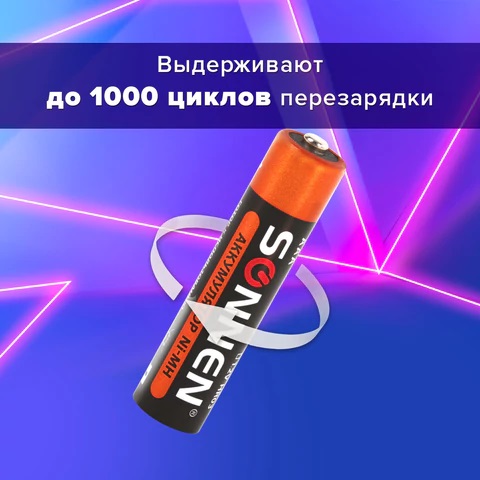 5_Аккумулятор AAА (мизинчиковый) 1000mAh SONNEN 2шт, на блистере