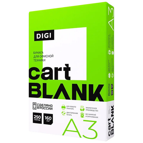 Бумага для цветной печати А3 CARTBLANK Digi 160г_м2 250л