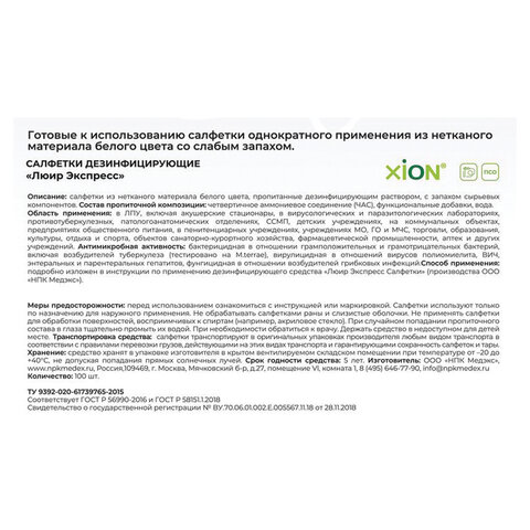 Картинка товара №2