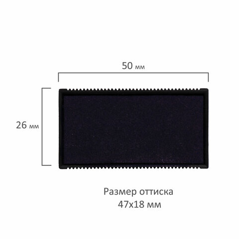 2_Сменная штемпельная подушка синяя для GRM 30, GRM 4912, 47_18мм