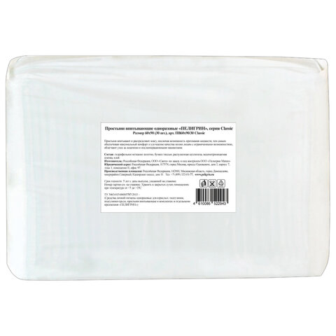 Пеленки впитывающие одноразовые 30 шт, 60_90см, ПЕЛИГРИН Classic 5 слоев