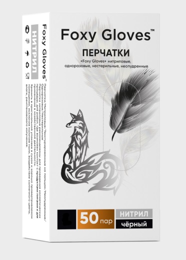 2_Перчатки нитриловые неопудреные FG