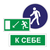 Знаки безопасности