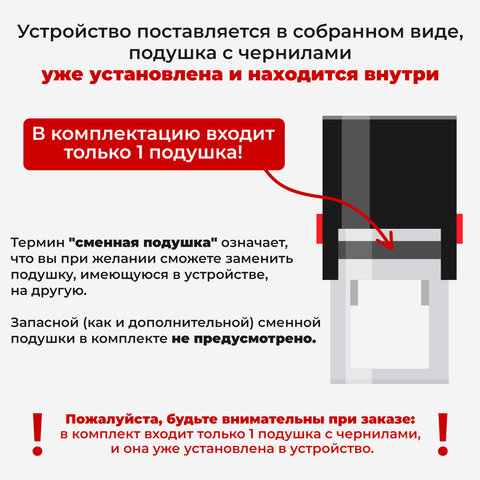 8_Штамп самонаборный 7 строк, 60_33мм, 2 кассы в комплекте TRODAT 4928