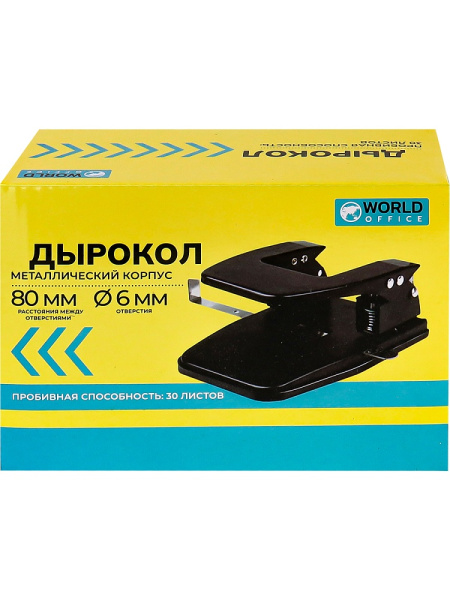 5_Дырокол до 30л WorldOffice, металлический, черный