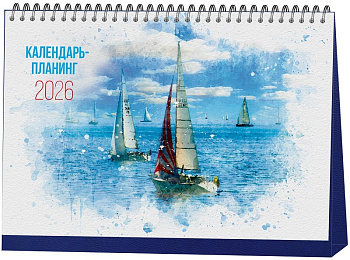 Календарь-планинг на 2026г домик на гребне Море. Лодки