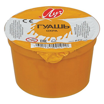 Гуашь 1 цвет 225мл ЛУЧ Классика, охра, 8С396-08