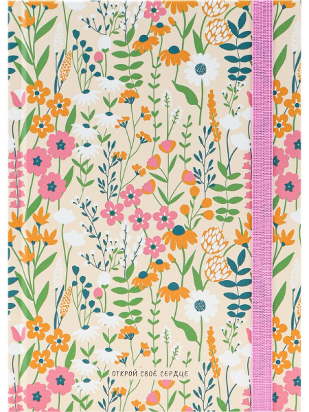 Блокнот А5 72л точка, твердый переплет PROF-PRESS Открой свое сердце