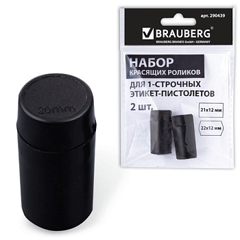 Красящие ролики для этикет-пистолетов 20мм (2шт) 1-строчных BRAUBERG