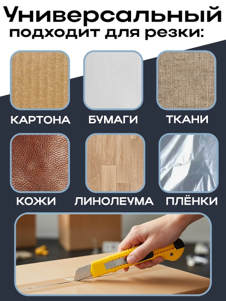 3_Нож канцелярский 18мм пластиковый корпус Prof-Press