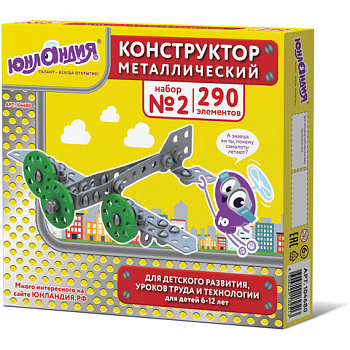 Конструктор металлический ЮНЛАНДИЯ Для уроков труда №2, 290 элементов