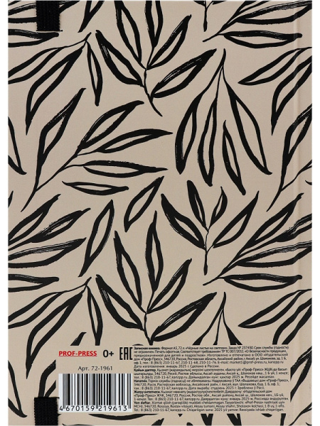 4_Блокнот А5 72л точка, твердый переплет PROF-PRESS Черные листья на светлом