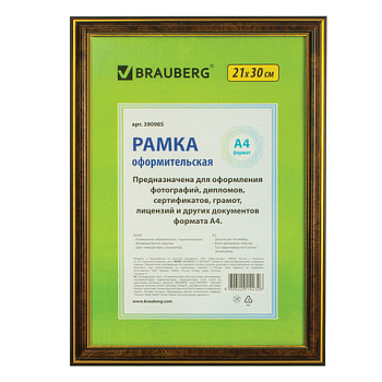 Фоторамка 21*30см пластик, темный орех с двойной позолотой BRAUBERG HIT3