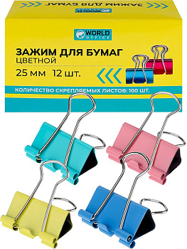 Зажим для бумаг 25мм цветной, комплект 12шт WorldOffice