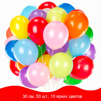 Набор воздушных шаров 12" (30см) 50 штук ЗОЛОТАЯ СКАЗКА, 10 цветов