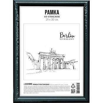 Фоторамка 21*30см пластик, черная deVENTE, профиль №1