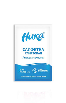 Салфетка спиртовая антисептическая 135*185мм с ИЗОПРОПИЛОВЫМ спиртом, НИКА