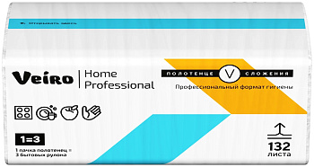 Полотенца бумажные V-сложения, 2-слойные 21*21см 132шт VEIRO PROFESSIONAL Home, белые