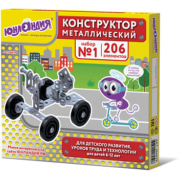 Конструктор металлический ЮНЛАНДИЯ Для уроков труда №1, 206 элементов