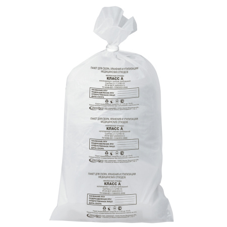 (SAM) Мешки для мусора медицинские КОМПЛЕКТ 20 шт., класс А (белые), 100 л, 60х100 см, 14 мкм