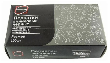 Перчатки виниловые неопудреные M 100шт, черные